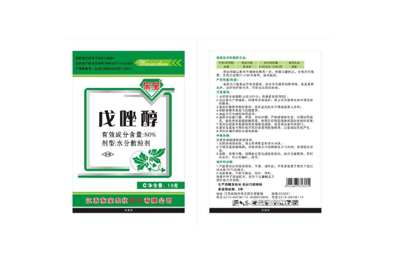 80%戊唑醇水分散粒劑