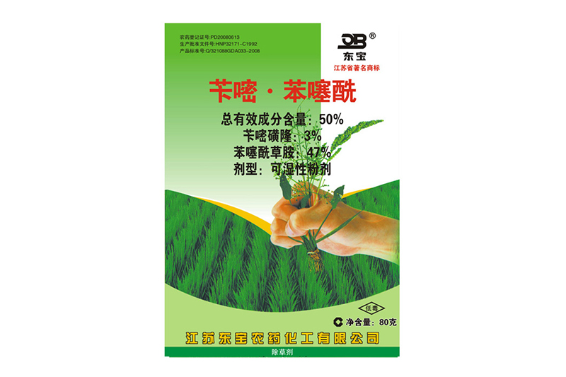 50%芐嘧?苯噻?？蓾裥苑蹌?凱鋤)